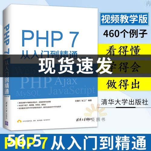php实战工具|php实战教学|php实战入门|下载 - 淘宝海外